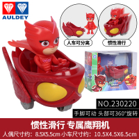 睡衣小英雄玩具全套蒙面猫小子的猫车鹰翔机猫头鹰女飞壁侠机动车 [惯性滑行车]专属鹰翔机-230220