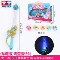 巴拉巴拉小魔仙玩具巴啦啦小魔仙之彩灵堡变身器手镯魔法棒巴拉拉 [5精灵]海萤魔法剑(珍藏版)-581602
