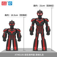 灵动创想超变奥特曼玩具正版可动人偶男孩儿童迪迦加欧布黑暗扎基 [超变奥特曼]黑暗扎吉-ATM0106