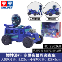 睡衣小英雄玩具全套蒙面猫小子的猫车鹰翔机猫头鹰女飞壁侠机动车 [惯性滑行车]专属彩车-230260