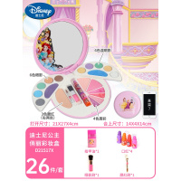 迪士尼公主儿童化妆品套装彩妆盒女孩小孩口红可水洗画妆玩具 迪士尼公主俏丽彩妆盒【26件套】[送多重]