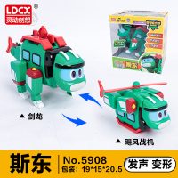 灵动创想帮帮龙玩具儿童探险队出动发声变形大号邦邦龙棒棒龙韦司 [6.5寸发声变形]斯东-5908