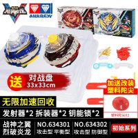 飓风战魂5陀螺玩具套装儿童新款战斗王v对战盘烈破炎龙战神之翼 [初始版]战神之翼+烈破炎龙送陀尖*2+盘