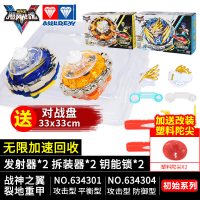 飓风战魂5陀螺玩具套装儿童新款战斗王v对战盘烈破炎龙战神之翼 [初始版]战神之翼+裂地重甲送陀尖*2+盘