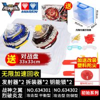 飓风战魂5陀螺玩具套装儿童新款战斗王v对战盘烈破炎龙战神之翼 战神之翼(初始版)+烈破炎龙(初始版)送陀尖*2+盘+箱子