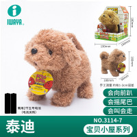 IWAYA日本电动狗狗毛绒玩具走 【宝贝小屋】(走路会叫+摇尾巴+向前趴)-泰迪 买就送狗绳+飞侠拼图满100元减10元