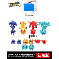 爆速合体玩具套装全套暴速机甲金刚爆兽报数猎车兽魂变形千美 [初始版正派角色4款]翎空VS海皇VS天威VS威甲+箱子