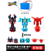 爆速合体玩具套装全套暴速机甲金刚爆兽报数猎车兽魂变形千美 【初始版海陆空3款】翎空VS海皇VS天魔+箱子