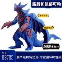 万代正版奥特曼怪兽人偶豪华版怪兽芝庞顿魔格大蛇加拉特隆系列 豪华版奥特曼怪兽系列-时空破坏神赛钢 万代正品
