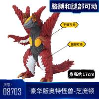 万代正版奥特曼怪兽人偶豪华版怪兽芝庞顿魔格大蛇加拉特隆系列 豪华版奥特曼怪兽系列-芝庞顿 万代正品