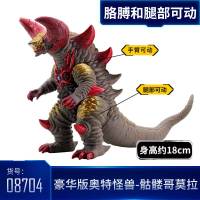 万代正版奥特曼怪兽人偶豪华版怪兽芝庞顿魔格大蛇加拉特隆系列 豪华版奥特曼怪兽系列-骷髅哥莫拉 万代正品