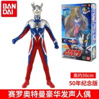 万代奥特曼人偶赛罗奥特曼纪念版豪华发声人偶62729-1 赛罗奥特曼豪华发声人偶[送奥特曼卡片8张] 万代正品