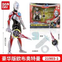 万代奥特曼玩具豪华超可动系列欧布原生赛罗奥特曼人偶男儿童 欧布奥特曼欧布原生[送奥特曼卡片8张] 官方正品