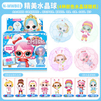 亿奇惊喜猜拆乐猜猜乐水晶球娃娃盲球lol盒女孩公 [精美水晶球]娃娃+水晶球+饰品+衣服+水瓶+鞋子(随机款) 官方正品