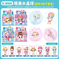亿奇惊喜猜拆乐猜猜乐水晶球娃娃盲球lol盒女孩公 [精美水晶球4款不重复]娃娃+水晶球+饰品+衣服+水瓶+鞋子 官方正品
