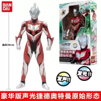 万代奥特曼暴炎形态豪华可动声光欧布原生疾风重光形态玩 豪华版声光捷德奥特曼[原始形态][送奥特曼卡片8张] 万代正品保证