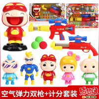 猪猪侠射击软弹玩具空气动力记分牌亲子塑料男孩儿童对战打我 双枪组合套装(2枪+1记分器+5人偶+21软弹) 套餐一