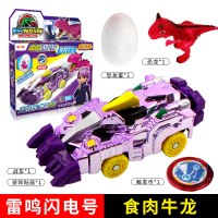 亿奇爆龙暴龙战车升级电镀版弹跳变形玩具新奇心奇站车霸王恐龙男 [升级版电镀版]雷鸣闪电号+食肉牛龙