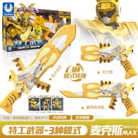 正版迷你特工队可动声光战士人偶武器玩偶弗特雷麦克斯全套玩具 S1特工武器[麦克斯]三种形态︱发声发光