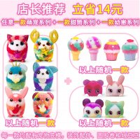 爱动绒绒兔豆豆玩具diy手工玩偶娃娃女生毛绒公仔萌宠蛋糕动 [店长推荐3件套]随机1甜筒+1幼崽+1萌宠[送积木+2贴画
