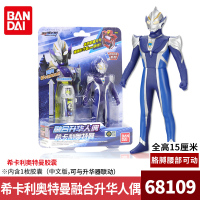正版BANDAI万代奥特曼玩具中文版联动捷德升华器变身套装儿童道具 希卡利奥特曼人偶+胶囊 官方正品