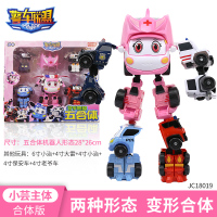 正版大警车联盟变形合体全套玩具小治汽车油罐车消防车机器人小芸 警车联盟小芸合体套装[送文具五件套+积木]