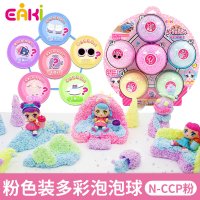 亿奇多彩泡泡球惊喜猜拆乐新款娃娃盲盒儿童女孩玩具彩泥diy 粉色装多彩泡泡球