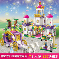 启蒙玩具女孩10-12岁女小学生女童公主城堡别墅系列皇家马车 皇家马车+晚宴城堡组合