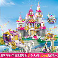启蒙玩具女孩10-12岁女小学生女童公主城堡别墅系列皇家马车 皇家马车+天使城堡组合