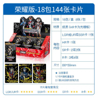 奥特曼卡片荣耀版3D卡收藏册UR卡SSR十星卡HR卡牌lg 荣耀版-整盒[共144张](必出18张3D卡抽LGR卡)