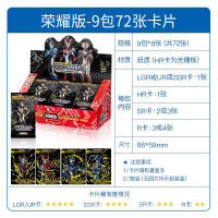 奥特曼卡片荣耀版3D卡收藏册UR卡SSR十星卡HR卡牌lgr烫 荣耀版-9包[共72张](必出9张3D卡抽LGR卡)