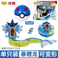 庄臣比皮卡丘玩具宠物小精灵球宝可梦变形神兽喷火龙超梦全套扭蛋 暴鲤龙+精灵球[送积木+文具]