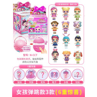 亿奇正版惊喜猜拆乐娃娃球动画电视同款公主女孩玩具球盲蛋弹跳款 [一代]大号弹跳款随机3款 官方正品