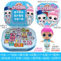 亿奇正版惊喜猜拆乐娃娃球动画电视同款公主女孩玩具球盲蛋弹跳款 猜拆乐蓝色豪华套装 官方正品