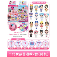 亿奇正版惊喜猜拆乐娃娃球动画电视同款公主女孩玩具球盲蛋弹跳款 [二代]大号弹跳款随机2个不重复 官方正品