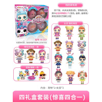 亿奇正版惊喜猜拆乐娃娃球动画电视同款公主女孩玩具球盲蛋弹跳 猜拆乐礼盒套装4个球(2种款式)[内含1个稀有球] 官方正品