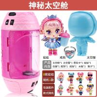 lol亿奇惊喜猜拆乐拆拆球蛋神秘太空舱娃娃仿真 公主盲盒女孩玩具 太空舱娃娃]1娃娃+1太空舱+2衣服+5配件 