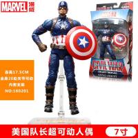 正版漫威复仇者联盟4钢铁侠蜘蛛侠人偶手办摆件绿巨灭霸模型玩具 美国队长[内附支架]送Q版英雄