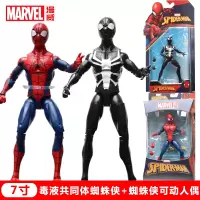 正版漫威复仇者联盟4钢铁侠蜘蛛侠人偶手办摆件绿巨灭霸模型玩具 毒液共同体蜘蛛侠+蜘蛛侠【送Q版英雄】