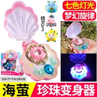 巴拉拉小魔仙之魔法海萤堡珍珠变身器巴啦啦魔仙棒魔法剑女孩玩具 海萤珍珠变身器[珍藏版] [买就赠文具5件套]