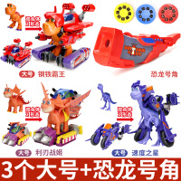 时空龙骑士拼装玩具套装恐龙合体机器人钢铁霸王速度之星幻影骑士 全套3款大恐龙+恐龙号角
