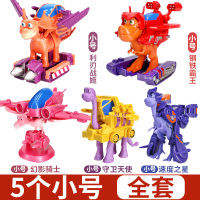 时空龙骑士拼装玩具套装恐龙合体机器人钢铁霸王速度之星幻影骑士 全套5款小恐龙