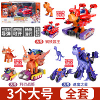 时空龙骑士拼装玩具套装恐龙合体机器人钢铁霸王速度之星幻影骑士 全套3款大恐龙