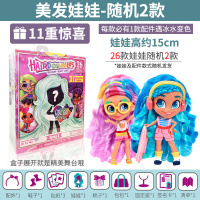 灵动创想正版美发娃娃lol盲盒四代二代2公主惊喜女孩玩具猜猜乐三 多件已7折】美发娃娃随机2款 【第二代】