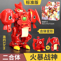 三宝武装精灵火暴暴火爆战驱合体变形玩具战神儿童金刚机器人玩具 火暴战神标准版二合体[2精灵+2躯干]