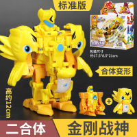 三宝武装精灵火暴暴火爆战驱合体变形玩具战神儿童金刚机器人玩具 金刚战神标准版二合体[2精灵+2躯干]