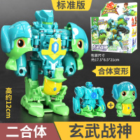 三宝武装精灵火暴暴火爆战驱合体变形玩具战神儿童金刚机器人玩具 玄武战神标准版二合体[2精灵+2躯干]