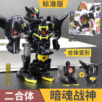 三宝武装精灵火暴暴火爆战驱合体变形玩具战神儿童金刚机器人玩具 暗魂战神标准版二合体[2精灵+2躯干]