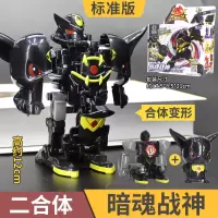 三宝武装精灵火暴暴火爆战驱合体变形玩具战神儿童金刚机器人玩具 暗魂战神标准版二合体[2精灵+2躯干]