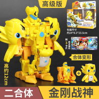 三宝武装精灵火暴暴火爆战驱合体变形玩具战神儿童金刚机器人玩具 金刚战神高级版二合体【2精灵+2躯干+3卡】